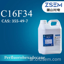 C16F34 الوسيطة الصيدلانية الوسيطة الكيميائية الوسيطة